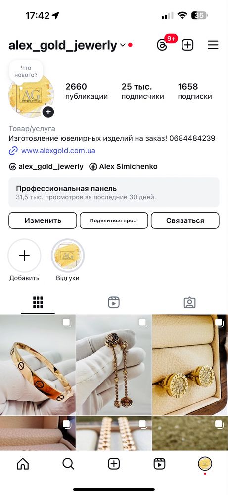 Мужской шнур со вставками золота 585