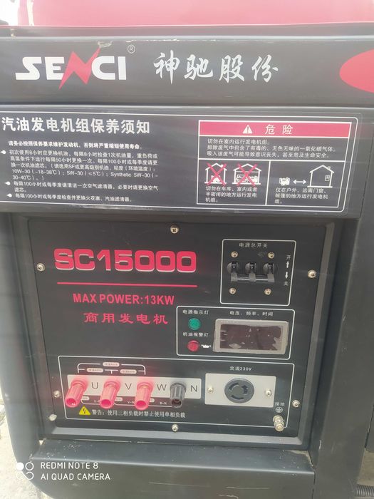 Генератор для малої промисловості і побуту