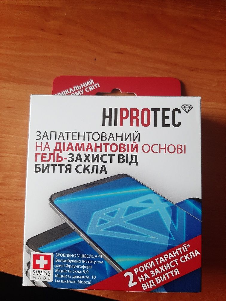 Hiprotec діамантовий гель захист для скла