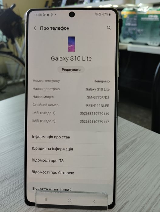 Смартфон Samsung S10 Lite , 8/128gb