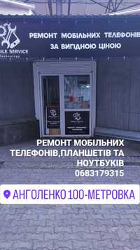 Ремонт,ноутбуков,телефонов,планшетов