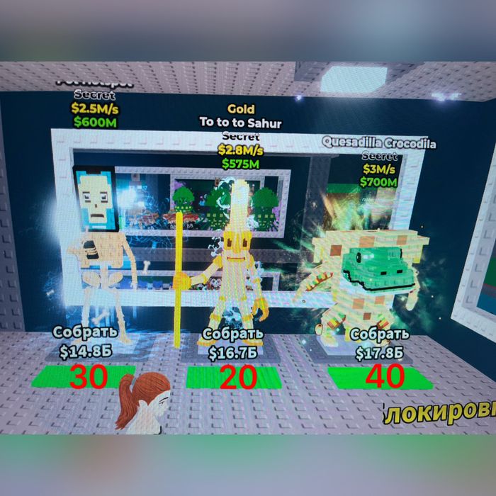 Дешеві брейнроти steal brainrot