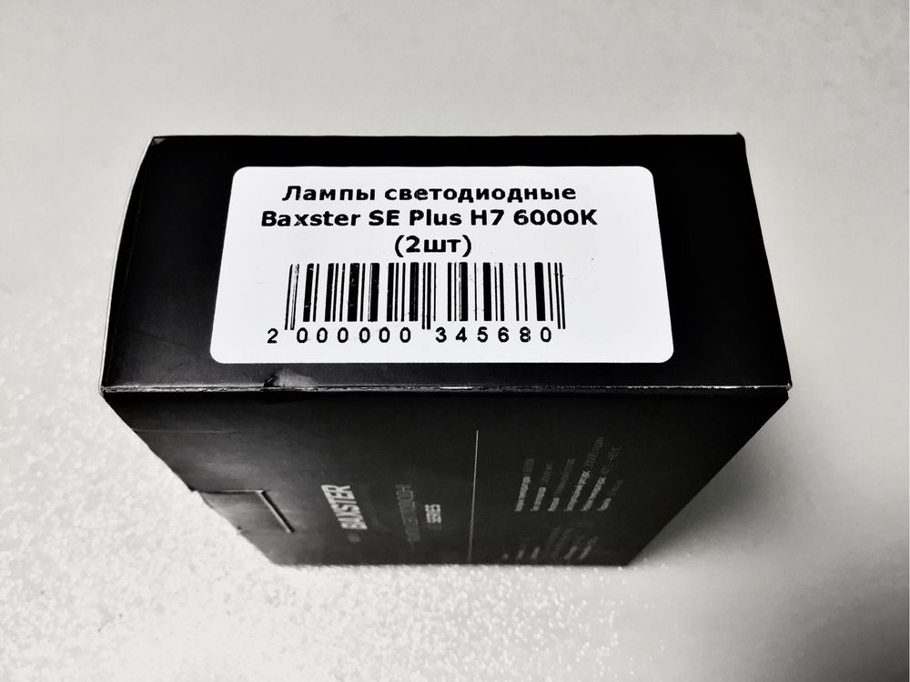 Лампы LED Baxster SE Plus H7