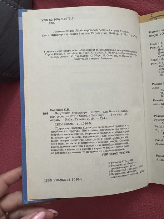 Підручники 6 клас