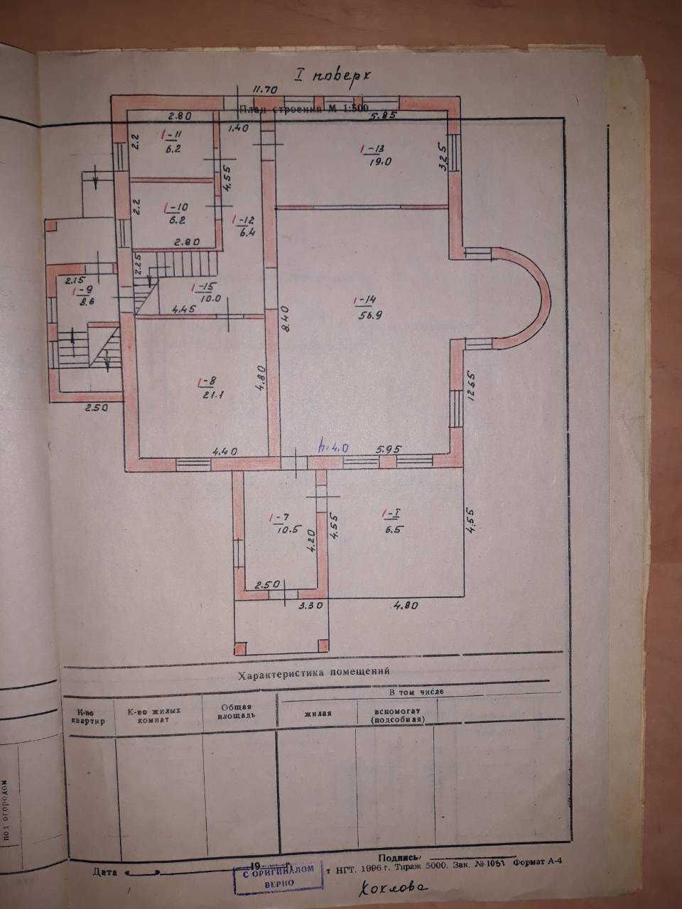 Продам Дом Слобожанское Юбилейное