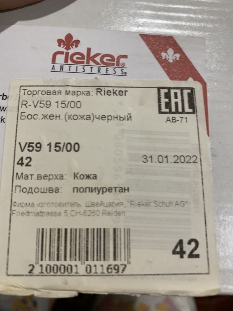 Кожаные летние мокасины бренд Rieker антистресс р 42, легкие и удобные