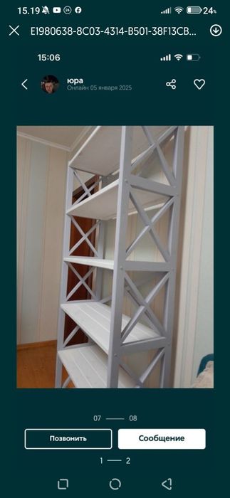 Єтажерка етажерка вироби з дерева.