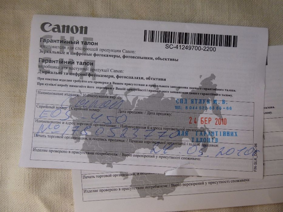 Фотоаппарат CANON EOS 450 D Kit 18-55 В идеале !!
