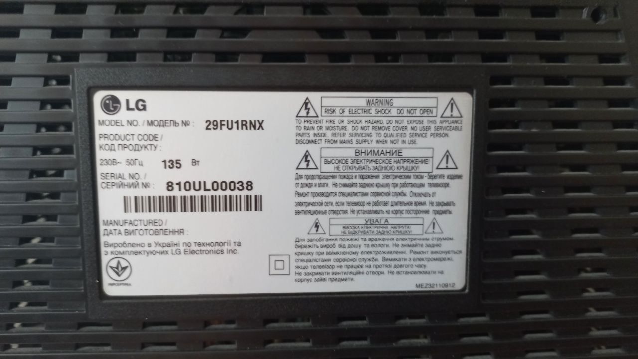 Продам телевізор  LG29FU1RNX в чудовому,практично новому стані.