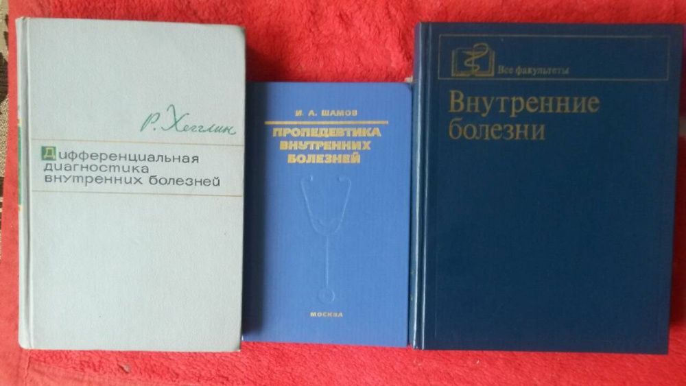 Хегглин, Бурчинский,Сметнев,Палеева,Неотложные состояния Атлас,Пирогов