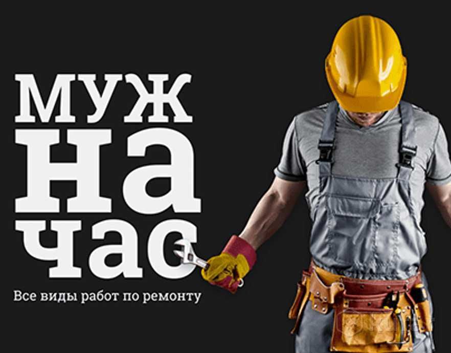 Мастер на час-Сантехник- Підгороднє, Самарівка, Перемога