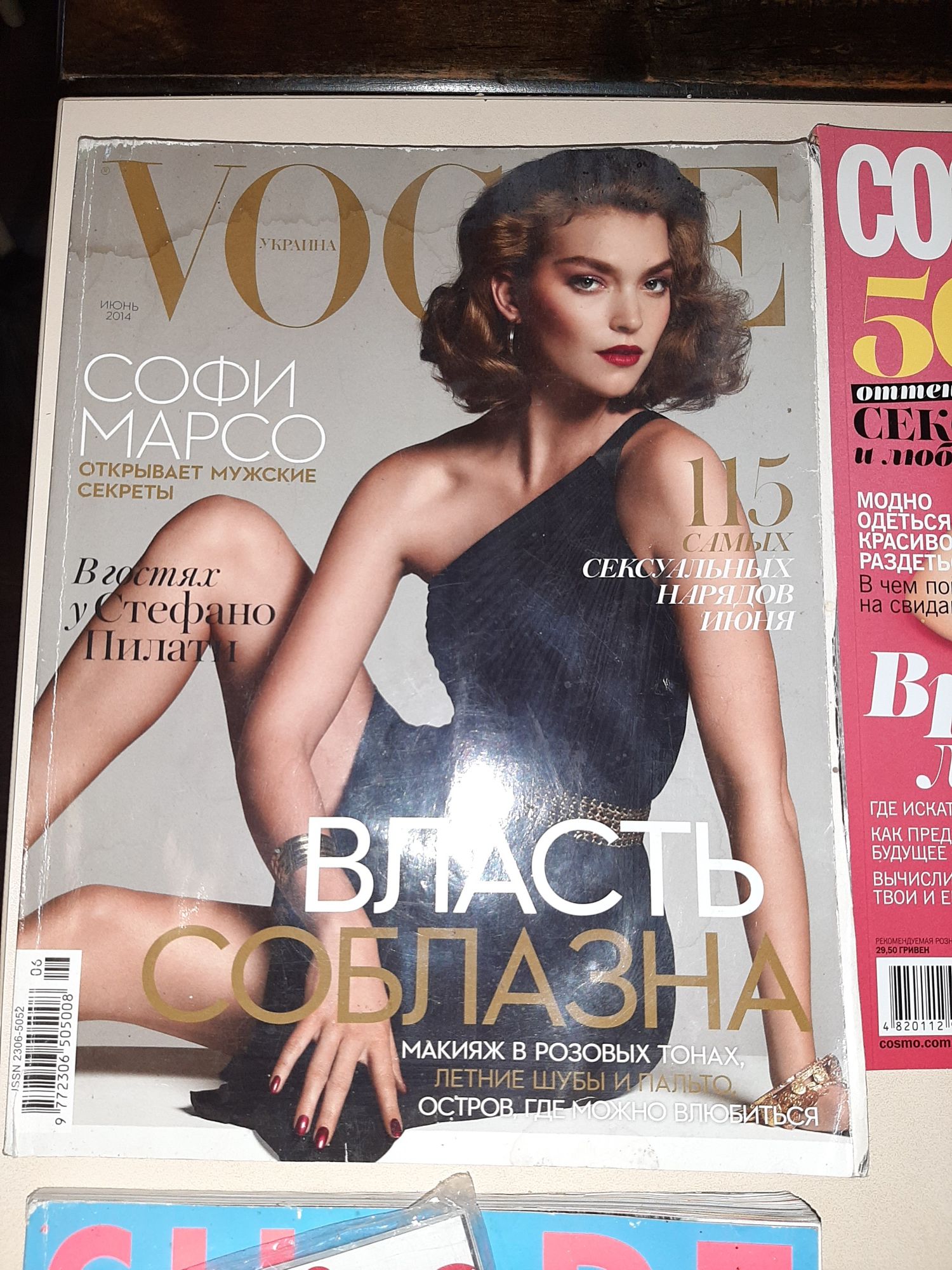 Журналы Натали, Cosmopolitan, ELLE и др.