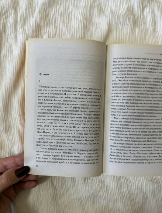 Я за тебя умру Ф. Скотт Фицджеральд неизданные рассказы