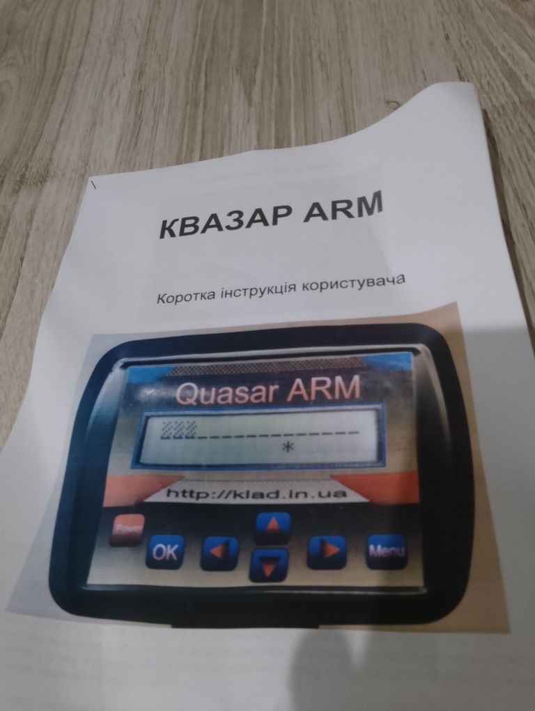 Продам метало шукач Квазар арм
