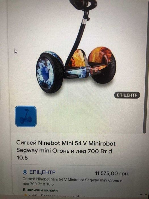 ПРОДАМ Гіроскутер сігвей бу
