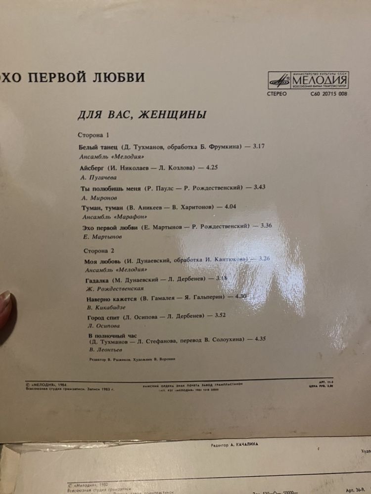 Пластинки и уточняйте наличие