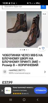 Батільони M&S 37