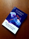 Книга Кармическое исцеление Дайяна Стайн ОПТ Киев