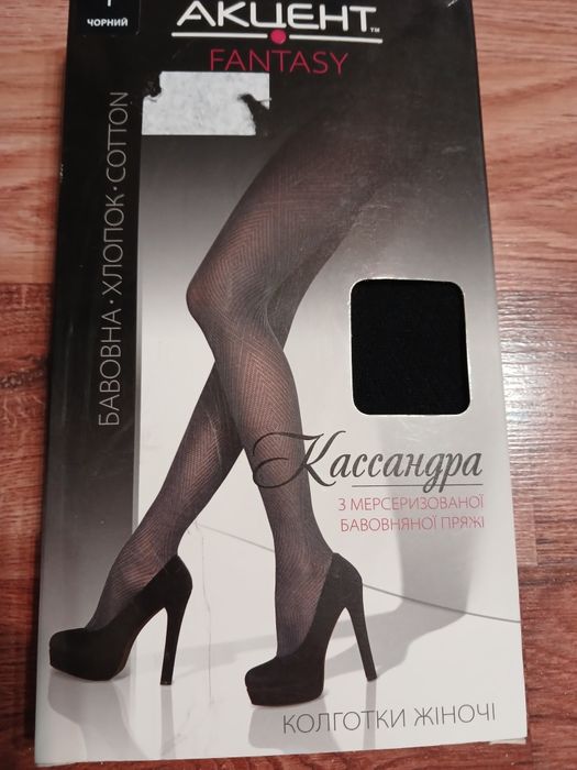 Колготи жіночі чорні