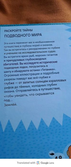 Pod Wodą (Подводный мир). Pod Ziemią (Подземный мир).