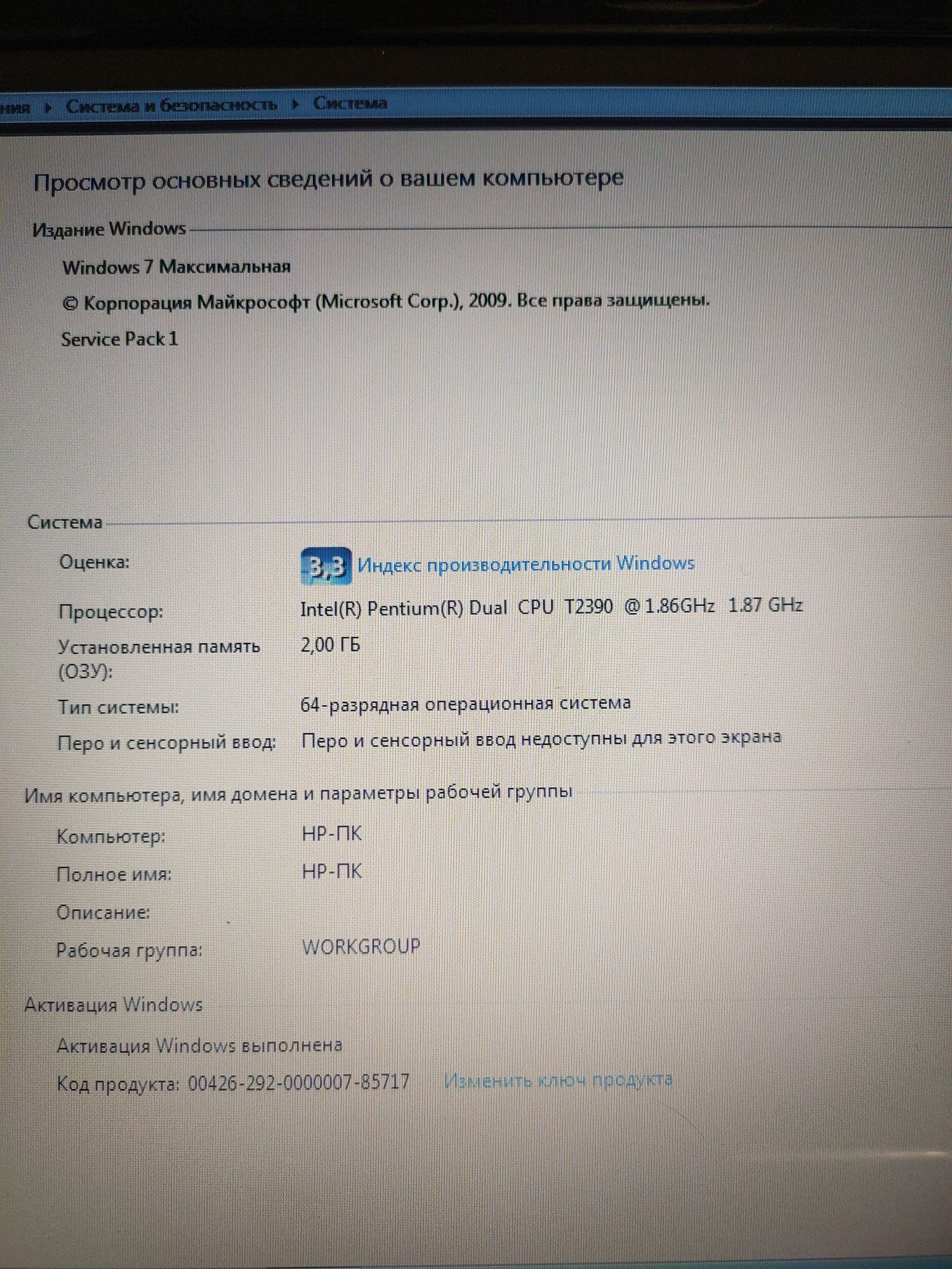 hp pavilion dv 6700