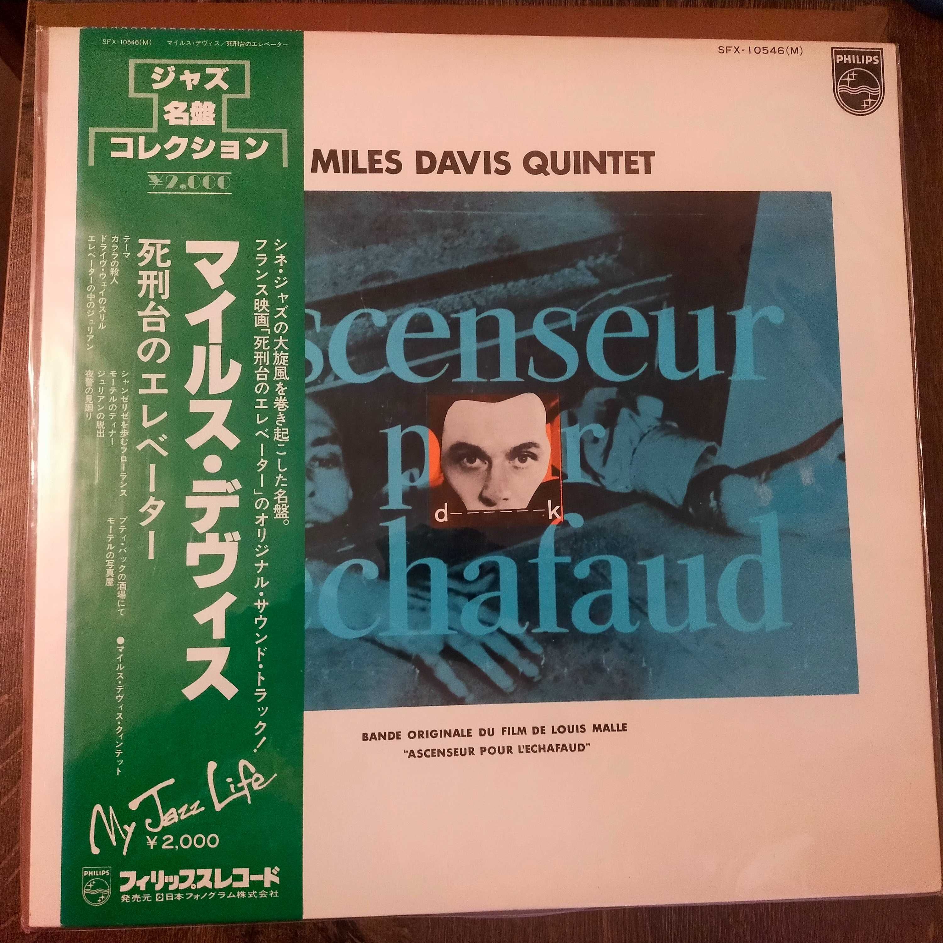 Miles Davis Quintet* – Ascenseur Pour L'Echafaud Japan LP OBI NM-