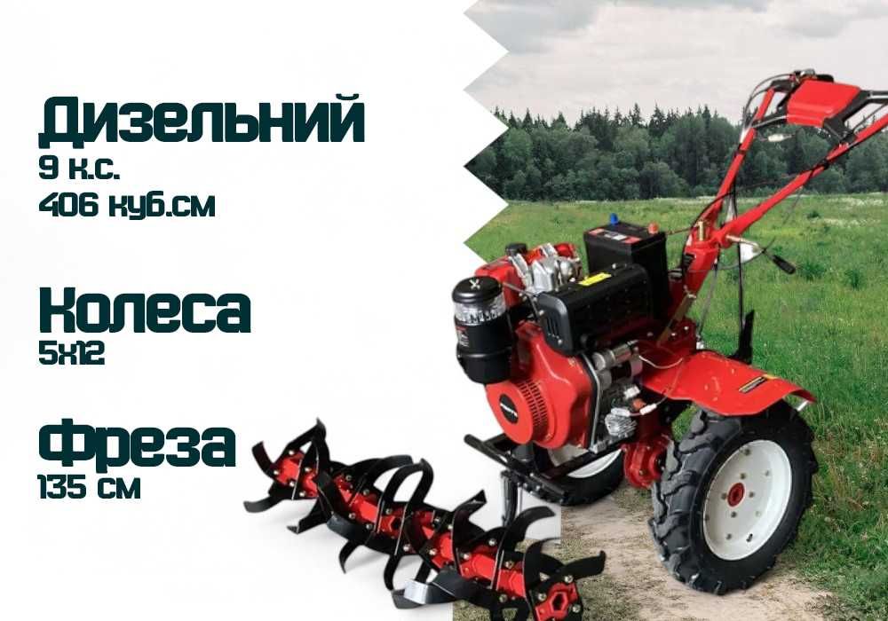 Мотоблок FORTE 1350E-3 Ел. старт / Дизель / +Фреза / Доставка / Кредит