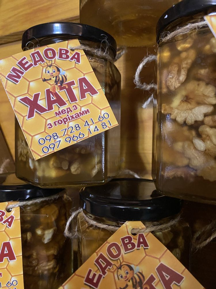 Мед з горішками | Мед з горіхами | Мед з грецькими горіхами | Мед