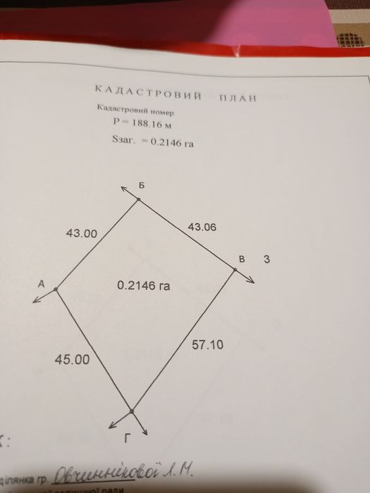Участок под застройку