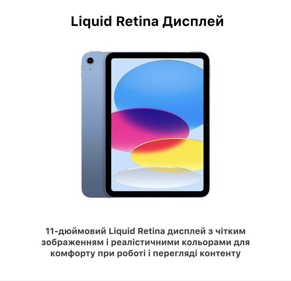 Apple iPad 11 (2025) 128GB | 256GB