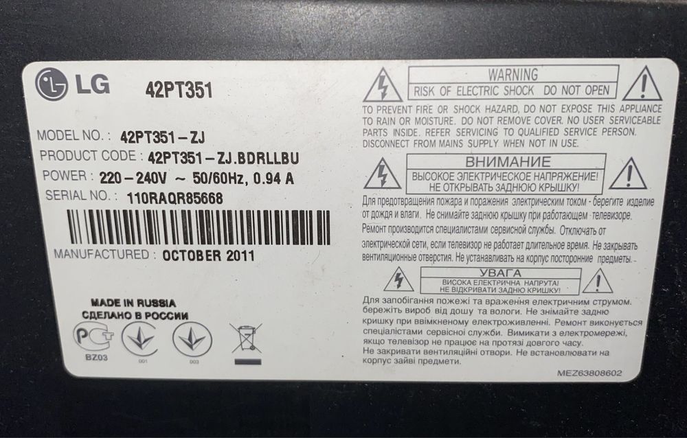 Телевізор LG 42"
