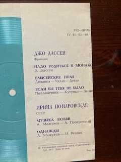 Пластинки зарубежная эстрада