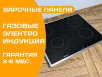 Варочная Поверхность AEG MIELE Б\у ИНДУКЦИОННАЯ Панель Стеклокерамика