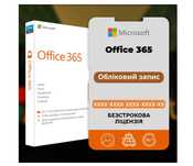 Ліцензія Office 365 - Безстрокова! PC/MAC OS/Phone - Офіс 365 Про Плюс