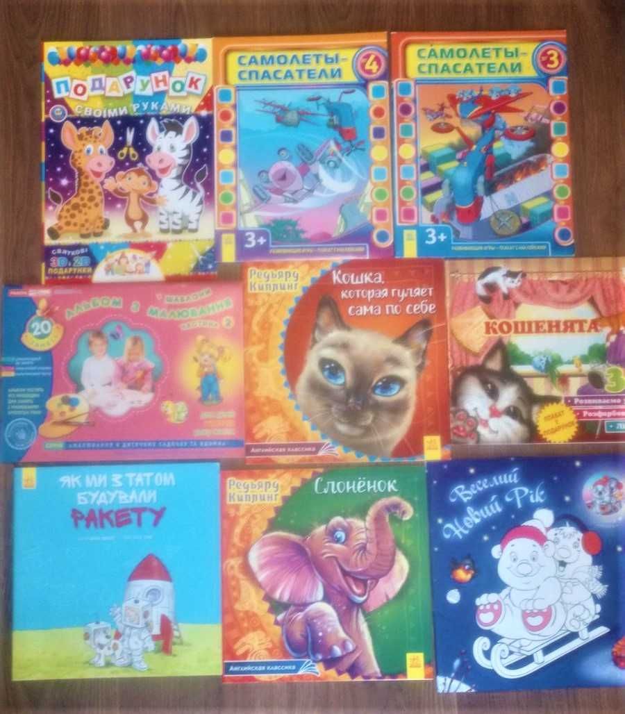 Дитячі книжки  для підготовки до школи