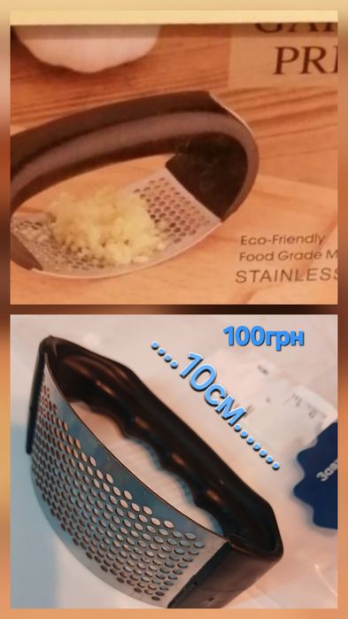 Пресс для чеснока,Захват для банок,молоток кух.