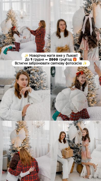 Фотограф сімейний. Фотосесія! Від 1800 грн за годину. Львів