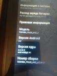Планшет тошиба лот