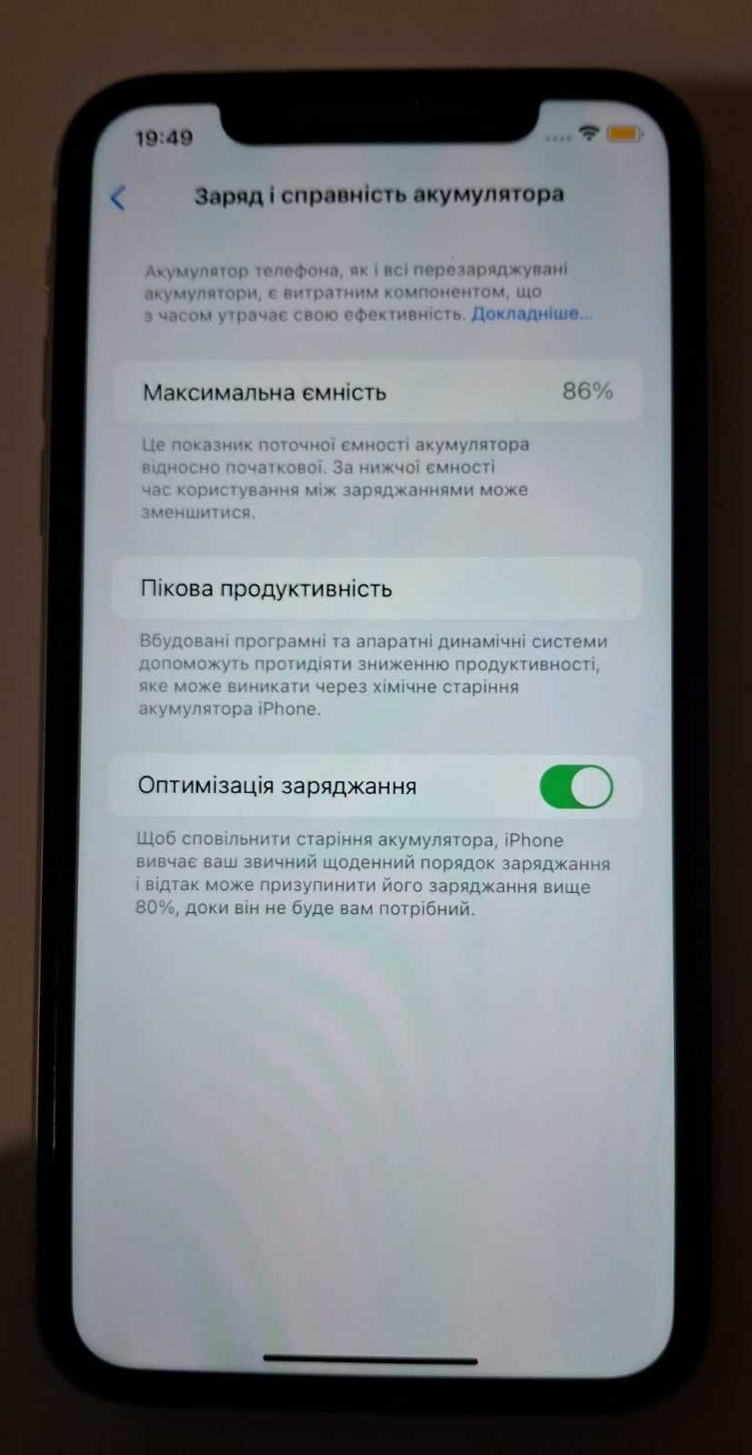 iPhone 11 на 64 gb white в ідеальному стані