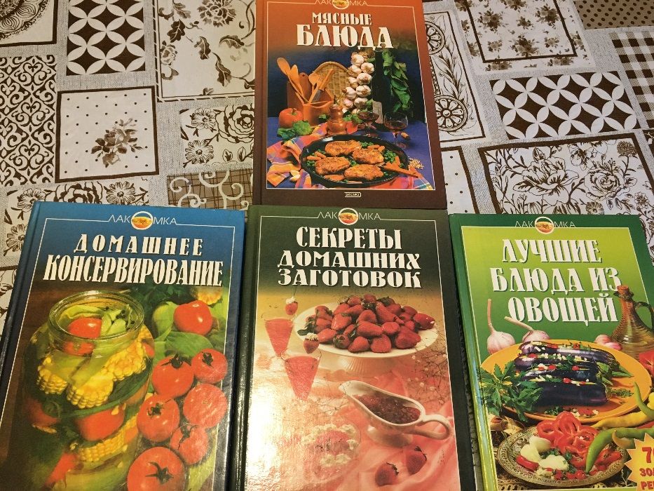 2 кулинарные книги (мясные блюда, , овощные блюда)