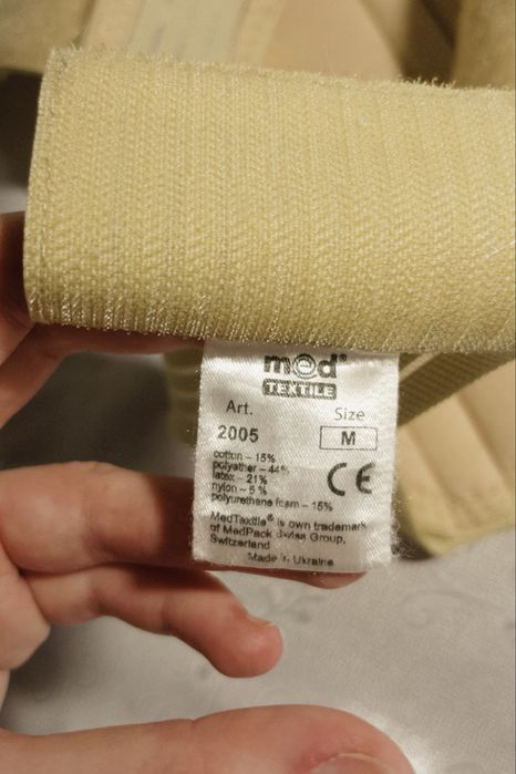 Дитячий Корегуючий корсет