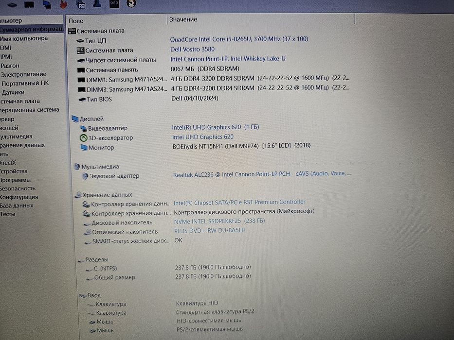 Dell Vostro 3580 (Core i5-8265U/8Gb/UHD Graphics 620/SSD 256Gb/FullHD)