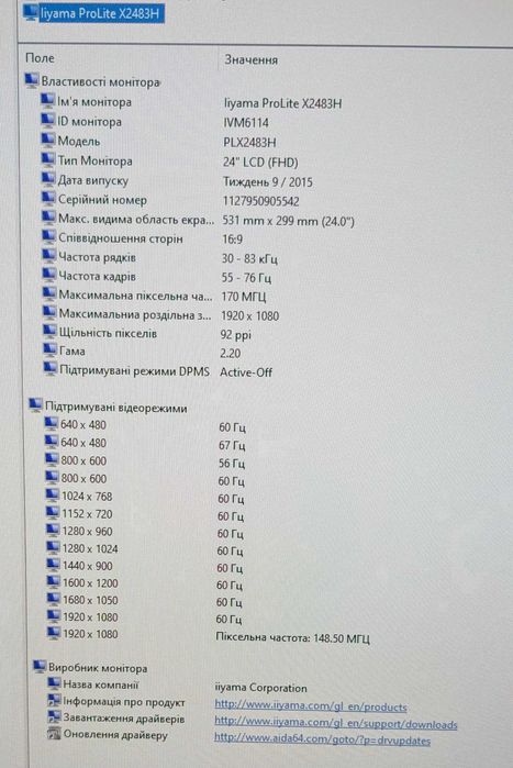 Монітор iiyama ProLite X2483HSU 24 "