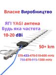 Антена Ягі 22dBi 370 433 490 510 750 970 МГц Yagi будь яка частота