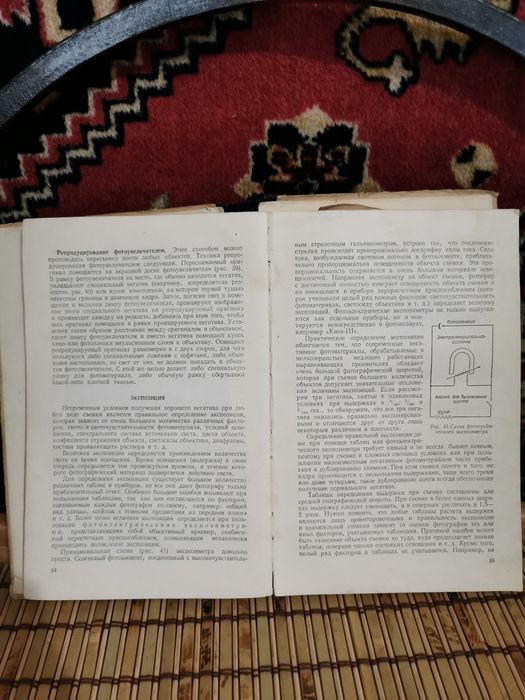Старый старинный справочник по фотографии. Искусство 1953 год.