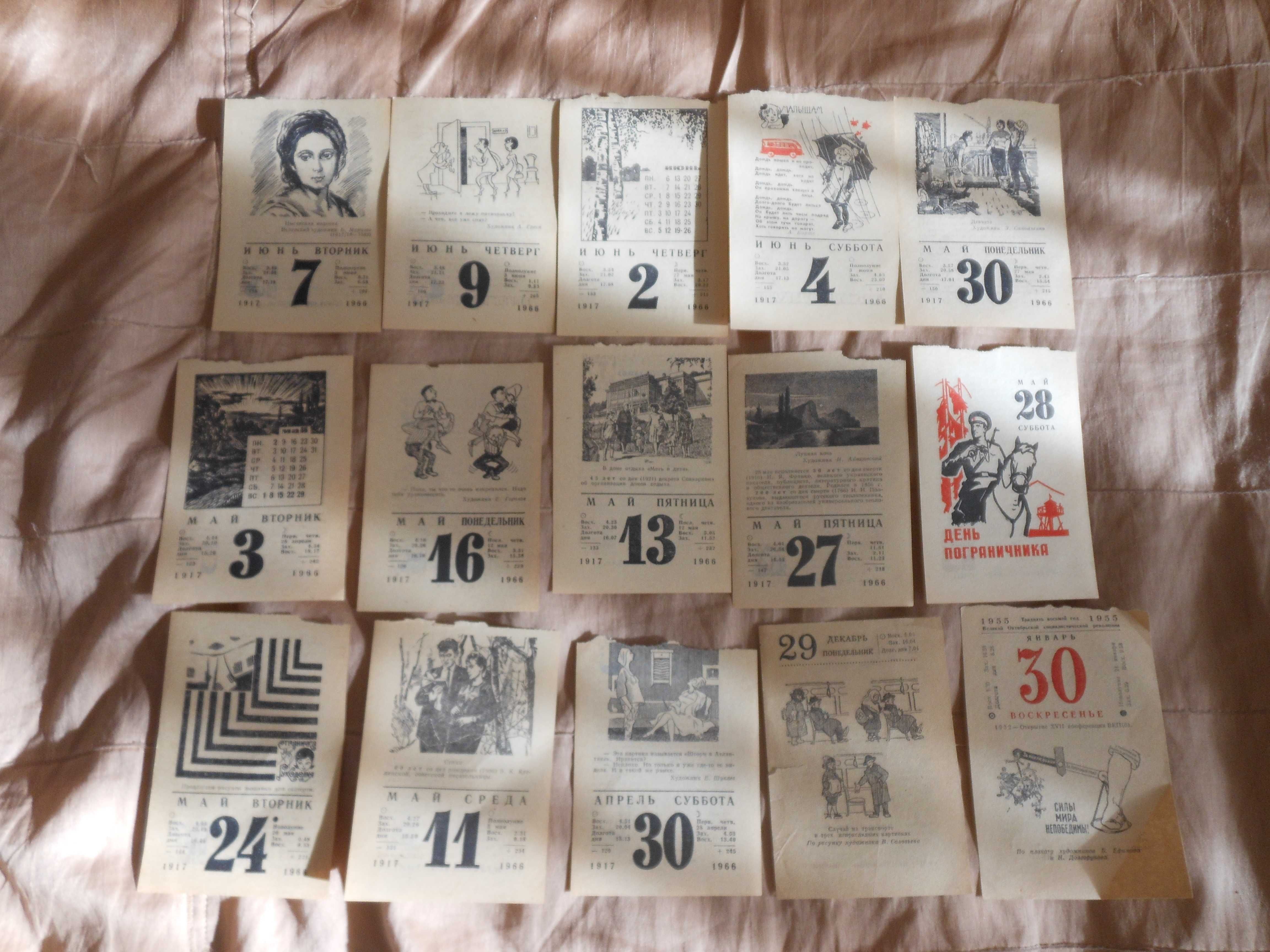 Листки из отрывного календаря за 1955,1966,1975,1989 гг. (СССР).