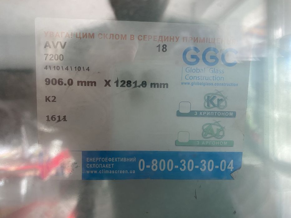 Продам склопакети GGS