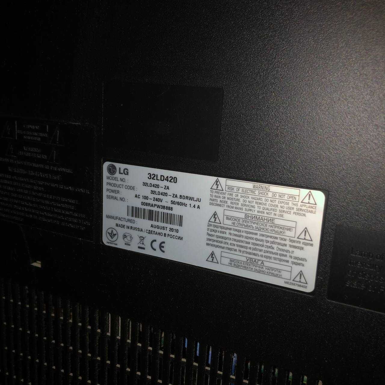 Продам телевизор LG 32LD420