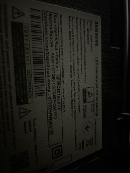 Samsung QE55Q60 TAUXUA