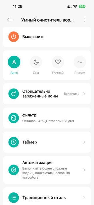 Очищувач повітря Xiaomi Smart Air Purifier 4 Pro